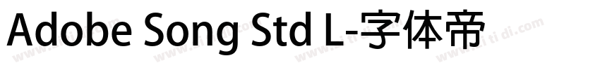 Adobe Song Std L字体转换